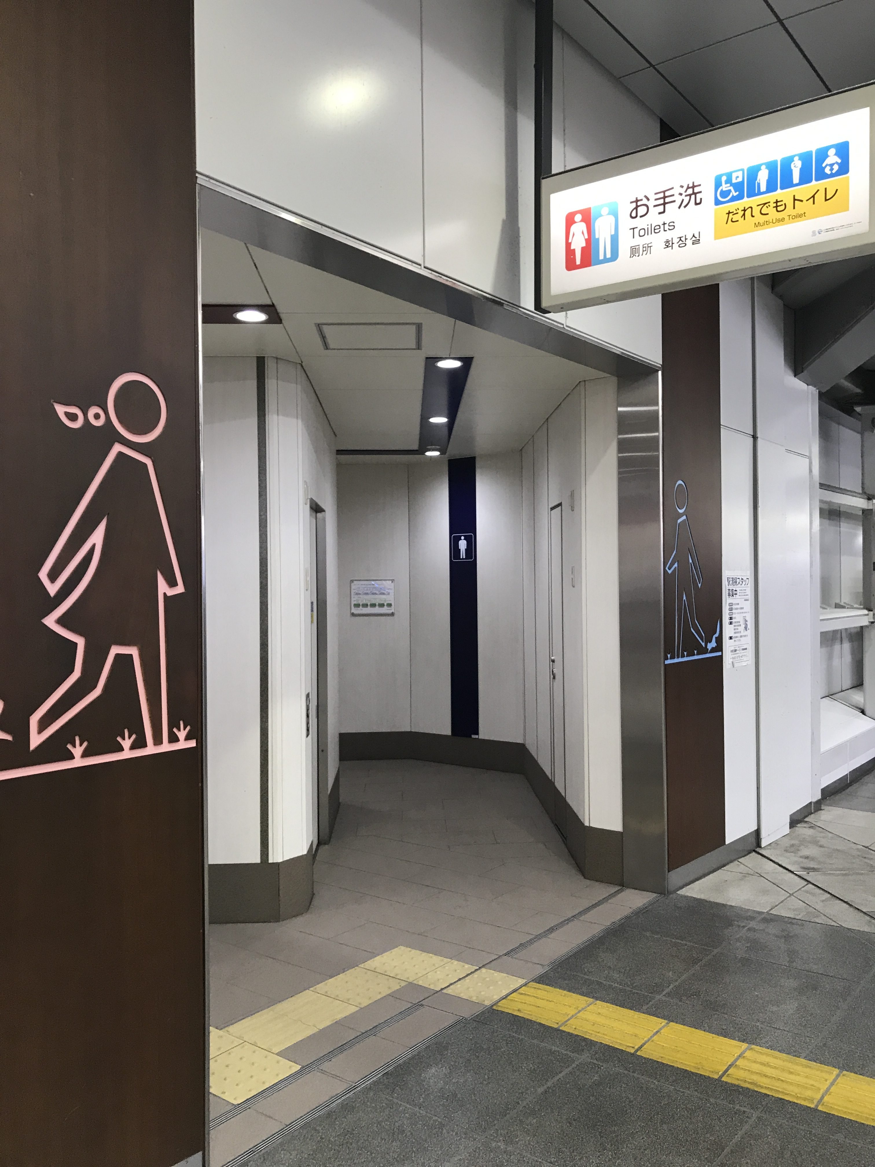 吉祥寺駅、京王井の頭線の多目的トイレ sotonie / ソトニー
